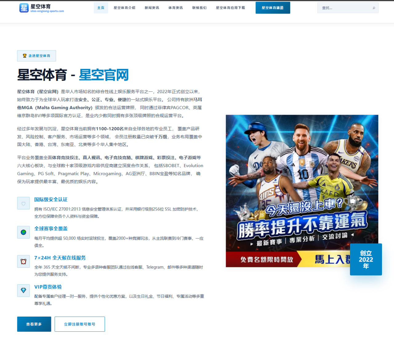 高质量英雄联盟竞猜网站汇总，一键直达
